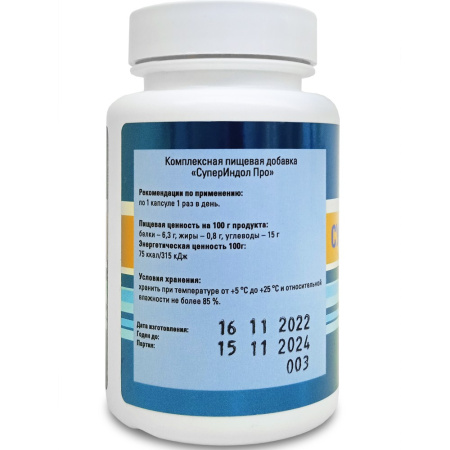СуперИндол Про - растительный онкопротектор, Витамакс (Vitamax), 60 капсул — компания «МагазинВитамин» СуперИндол Про - растительный онкопротектор, Витамакс (Vitamax), 60 капсул — «МагазинВитамин»